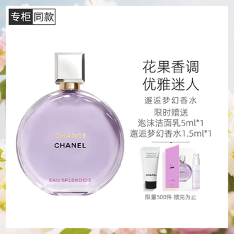 HJ N°5 | 歡慶N°5 香水誕生100 週年，CHANEL 頂級珠寶設計了N°5