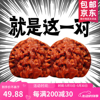 文玩核桃异形核桃价格报价行情- 京东