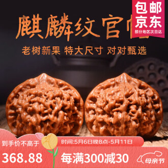 官帽核桃排行榜- 京东