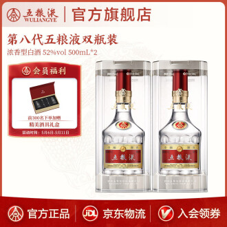 五粮液酒500ml排行榜- 京东