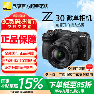 新品未使用Nikon z30ヴィンテージ 通販