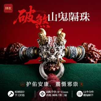 [TAMURA专用]文玩堂：文玩配饰组合出手 文玩配饰三通品牌排行榜- 十大品牌- 京东
