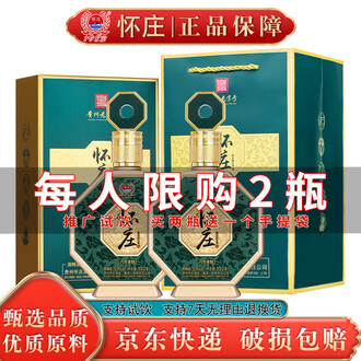 怀庄之醉兼香白酒排行榜- 京东
