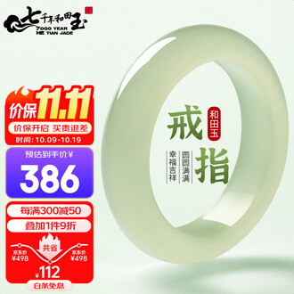 戒指和田玉品牌排行榜- 十大品牌- 京东