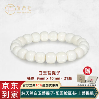 108玉 6mm星月菩提樹 独山玉仕立て 二重巻 腕輪 ブレスレット
