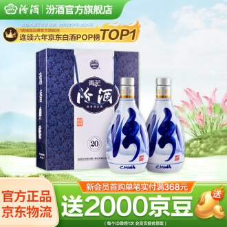 汾酒青花20排行榜- 京东