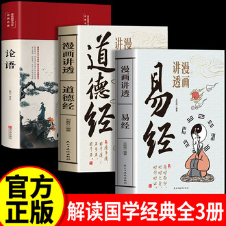 易学三书排行榜- 京东