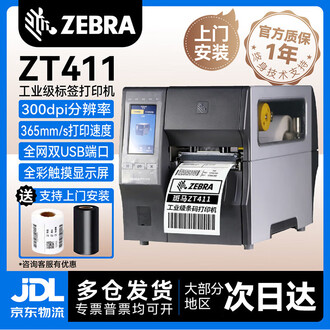 渭南条码打印机品牌排行榜- 十大品牌- 京东