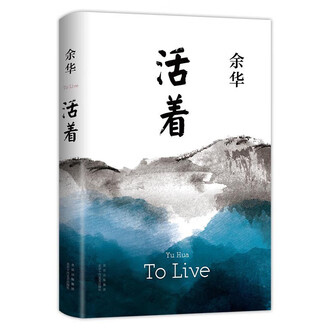 余华小说5冊 51afD+7DJHL._AC_SY200_QL15_.jpg