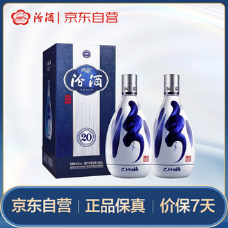 青花汾酒 500mL 42% 汾酒青花20年42度500ml-汾酒青花20年42度500ml促销价格、汾酒