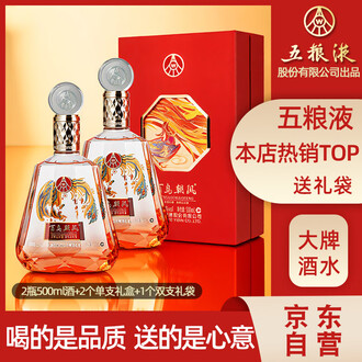 五粮液礼盒排行榜- 京东