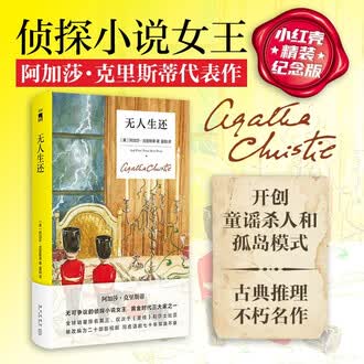 阿加莎克里斯蒂自传➕DK时间线上的全球史 阿加莎·克里斯蒂逝世50周年
