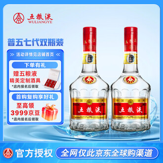 五粮液 ギフト用 500ml 2本セット　52度 五粮液(ごりょうえき)500ml 濃香型 52度 白酒 バイチュウ 2023