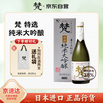 1800ml 纯米大吟酿 *2本 梵GOLD无滤过纯米大吟酿清酒Born Gold Junmai Daiginjo Sake