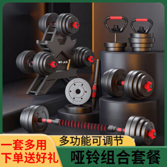 [新] 哑铃 可变 20kg 2 套 40kg 多功能 3 向杠铃 40kg哑铃排行榜- 京东