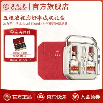 楽天市場】五粮液 500ml アルコール52度 箱付 中国酒 白酒 濃香