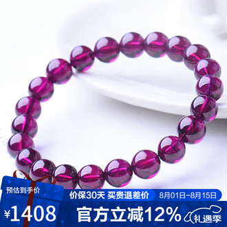 はち✨紫赤瑪瑙自然天珠 無限♾️ Amazon.com: GEM-Inside 8 公釐天然紫色瑪瑙瑪瑙石圓形半珍貴脈