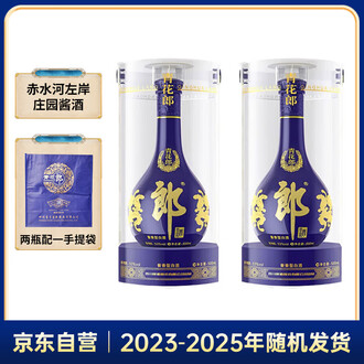 専用　茅台镇佳酿 国酱白酒 500ml 2本セット　53％vol 53度茅台华堂酒酱香型白酒500ml*2瓶装收藏送礼礼盒装