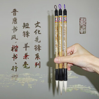 群鴻戯海　戴月軒精選　三純羊毫對筆　文革前唐筆 戴月轩毛笔排行榜- 京东