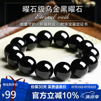 玛瑙石黑色排行榜- 京东
