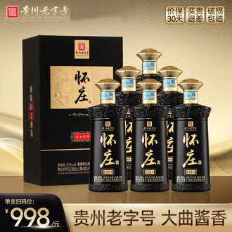 怀庄老酒排行榜- 京东