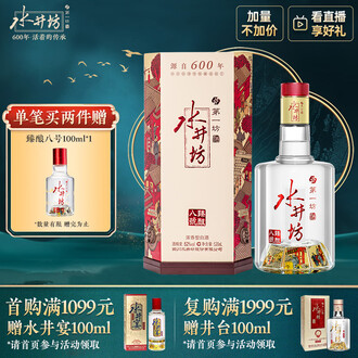 52度浓香型白酒品牌排行榜- 十大品牌- 京东