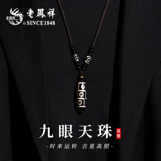 最高品質❣️瑪瑙　手彫り天眼天珠　10-168 沸騰ブラドン 最高品質❣️瑪瑙 手彫り天眼天珠 アクセサリー 10