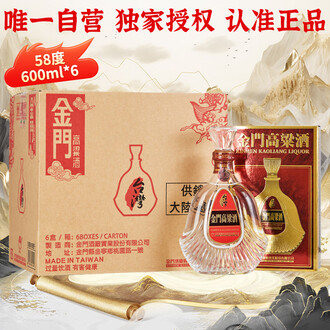 高梁白酒品牌排行榜- 十大品牌- 京东