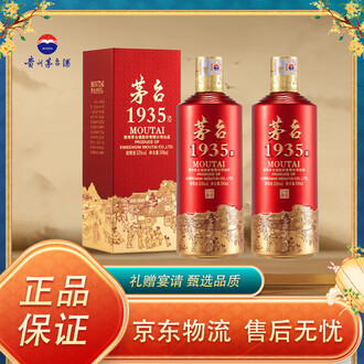 茅台 Moutai 1935 500ml 53% 白酒 178011576_1.jpg