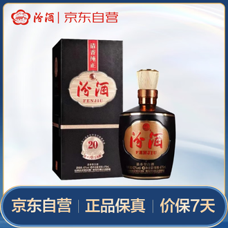 青花汾酒　中国酒 汾酒青花40年新款- 汾酒青花40年2021年新款- 京东