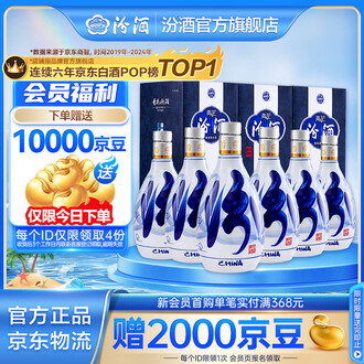 汾酒青花20排行榜- 京东