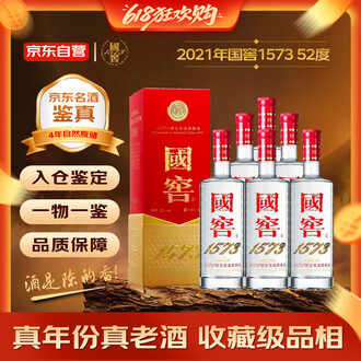 五粮液普五第七代52度500ml 单瓶浓香型白酒+1573 52度500ml 单瓶