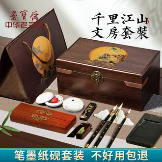 荣宝斋文房四宝排行榜- 京东