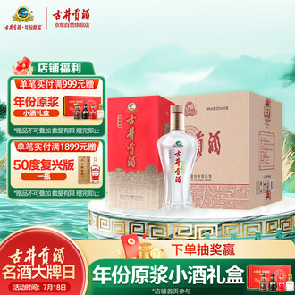 中国　古酒　古井貢酒　中国十大名酒　白酒 2025年最新版！中国前十大白酒品牌排名揭晓！_白酒_什么值得买
