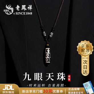 九眼天珠项链品牌排行榜- 十大品牌- 京东