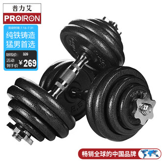 [新] 哑铃 可变 20kg 2 套 40kg 多功能 3 向杠铃 哑铃20lb品牌及商品- 京东