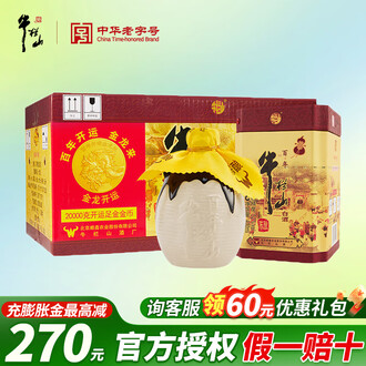 白酒　牛栏山百年红30年白酒53度 牛栏山百年陈酿三牛浓香型白酒生肖兔年限量版53度500ml*1瓶装