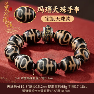 貴重！藏傳天珠★龍眼天珠(大)★ 藏传牙黄色泽龙眼天珠非常稀有的图腾，品相很不错龙眼天珠天珠之