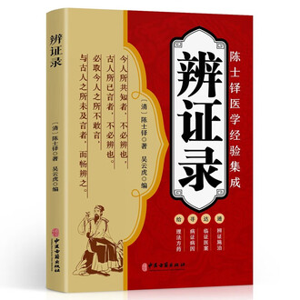 中医辨证排行榜- 京东