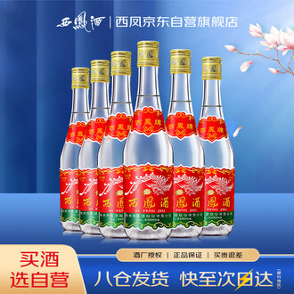 Amazon.co.jp: 陝西西鳳酒 国花瓷5年 [ アルコール度数45度 鳳香