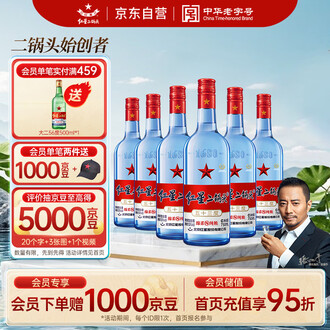中国白酒 jinsha-gu-jiu-diamond-star-