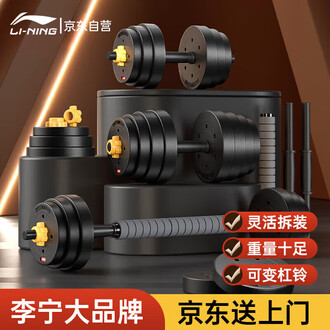 [新] 哑铃 可变 20kg 2 套 40kg 多功能 3 向杠铃 哑铃20lb品牌及商品- 京东