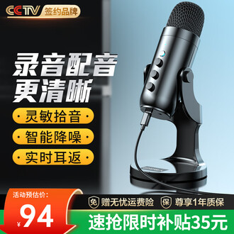 usb电容麦克风品牌排行榜- 十大品牌- 京东