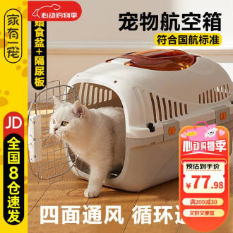 猫航空箱猫かご手持ち外出ペット犬猫包猫箱旅行牽引箱