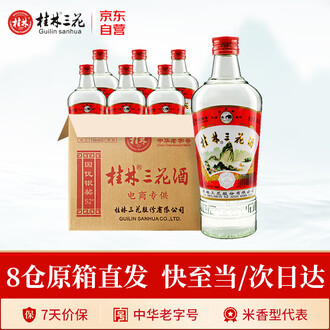 桂林牌三花酒排行榜- 京东