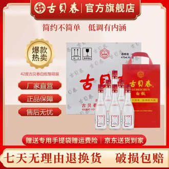 42度白酒品牌排行榜- 十大品牌- 京东