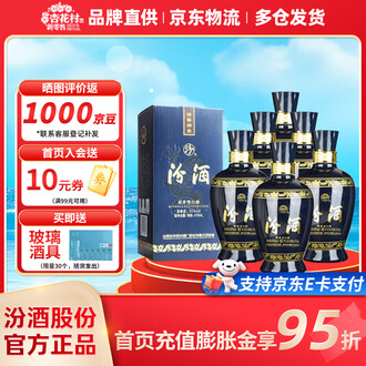 ★最終値引き★中国白酒 杏花村 青花汾酒 500ml 53度 2本セット Amazon.co.jp: 中国白酒 杏花村 青花汾酒 30年陳醸（清香型白酒