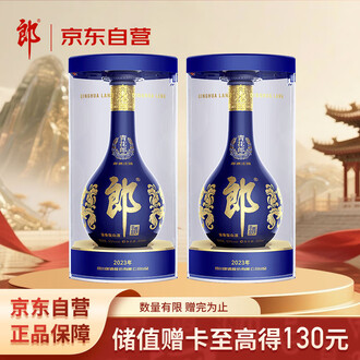 53度郎牌郎酒（双瓶礼盒 装） 甄选礼盒] 郎酒青花郎单瓶礼盒装53度酱香型白酒500mL 送礼