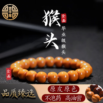猴头核桃手串品牌排行榜- 十大品牌- 京东