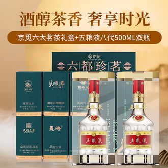 五粮液 500ml 2本セット 中国酒 五粮液 白酒 500ml 2本セット
